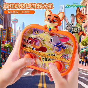 迪士尼疯狂动物城儿童水中套圈游戏机3到6岁宝宝水机投掷益智玩具