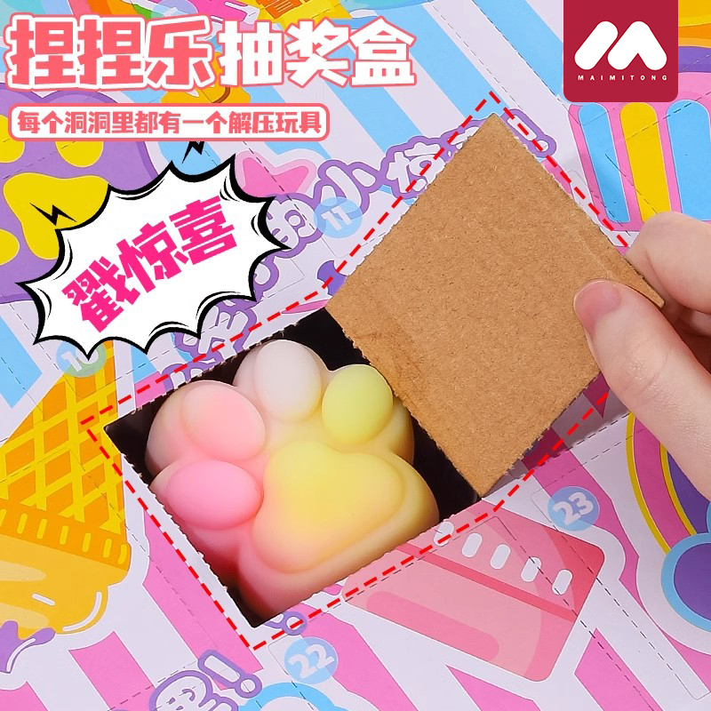 洞洞乐盲盒戳戳乐抽奖奖品小学生