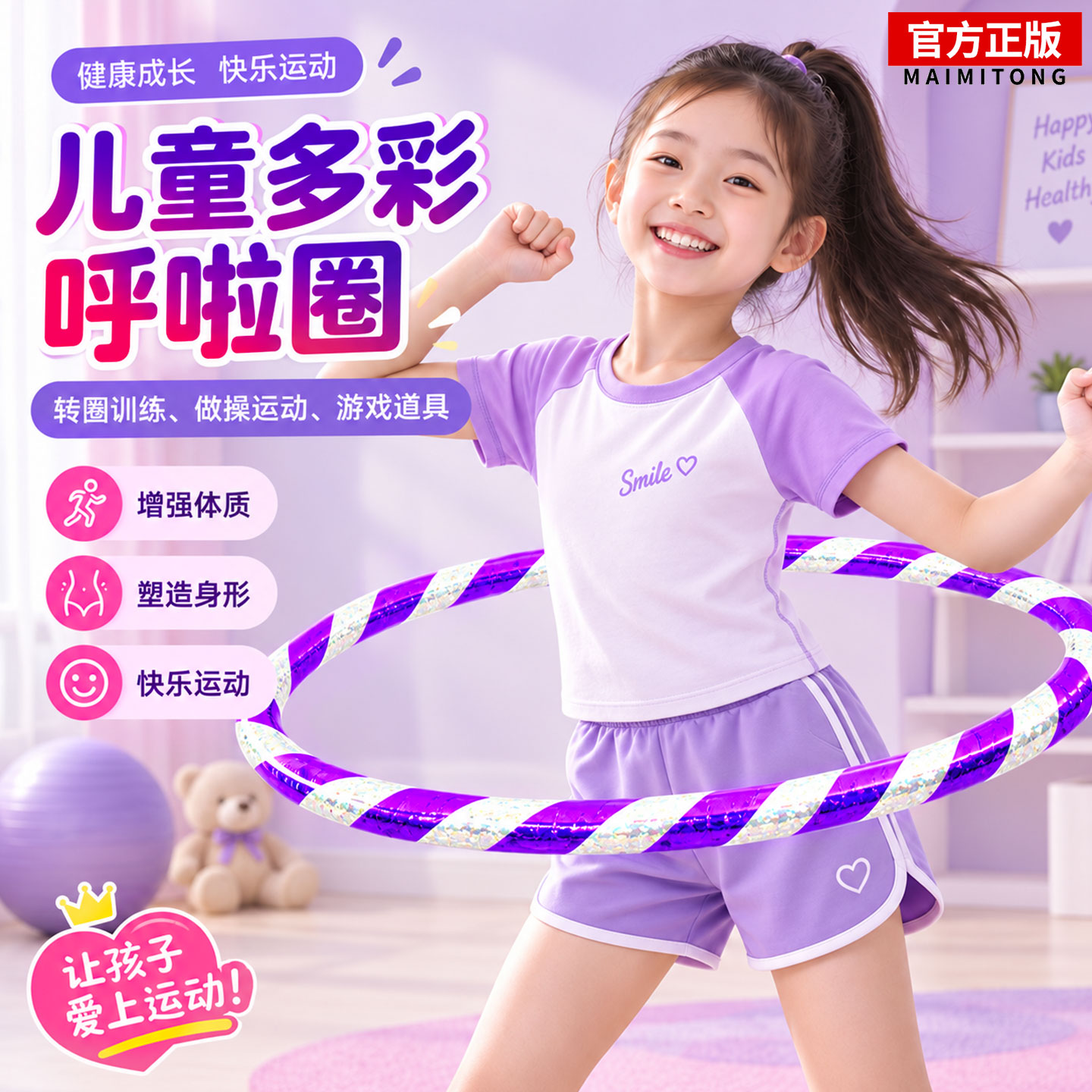 呼啦圈儿童6到12岁小学生幼儿园专用户外游戏初学软体旋转体操圈
