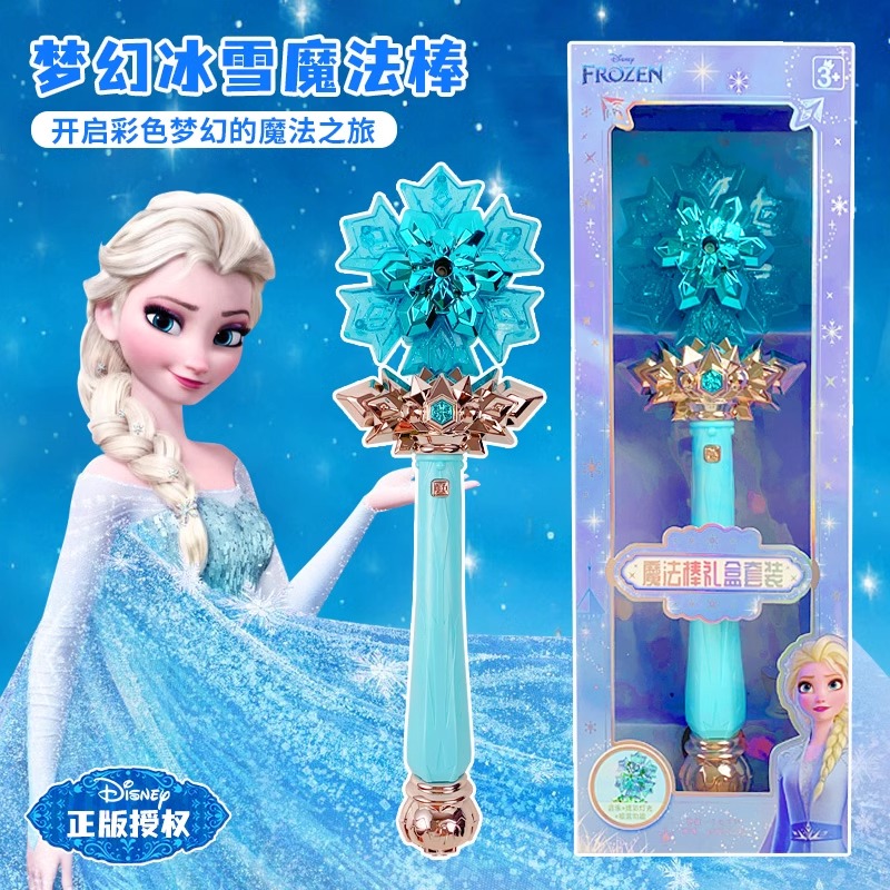 正版爱莎公主发光魔法棒玩具