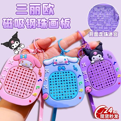 儿童磁吸钢珠画板笔益智闯关玩具