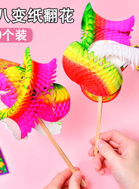 72七十二变纸翻花网红儿童