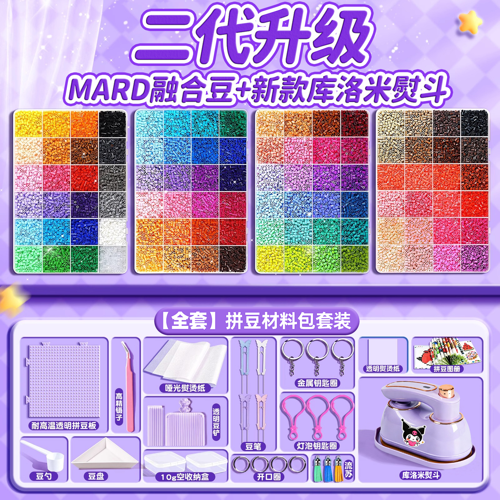 拼豆diy材料包全套立体融合手工拼豆豆套装工具笔熨斗补充包coco