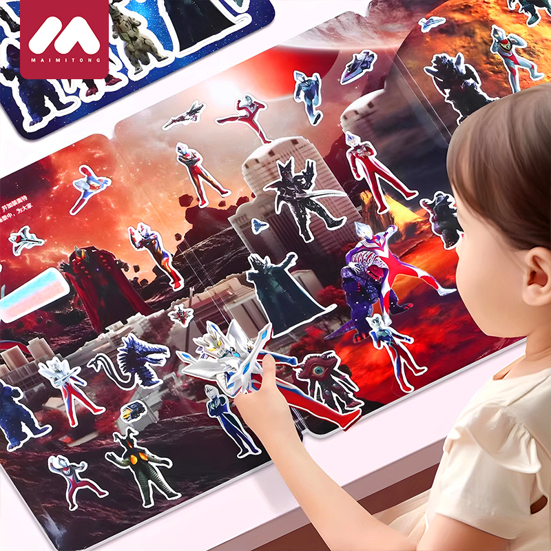 【正版授权！奥特曼安静书玩具】