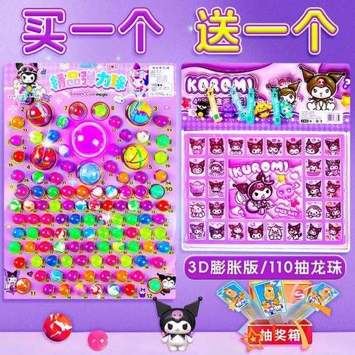 库洛米龙珠抽抽乐盲盒