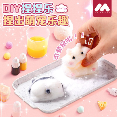 自制硅胶捏捏乐DIY材料包