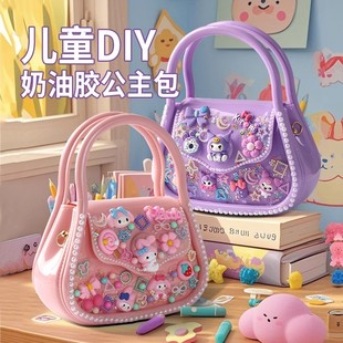 奶油胶儿童手提包diy手工材料包公主斜挎小包女孩子生日礼物女生