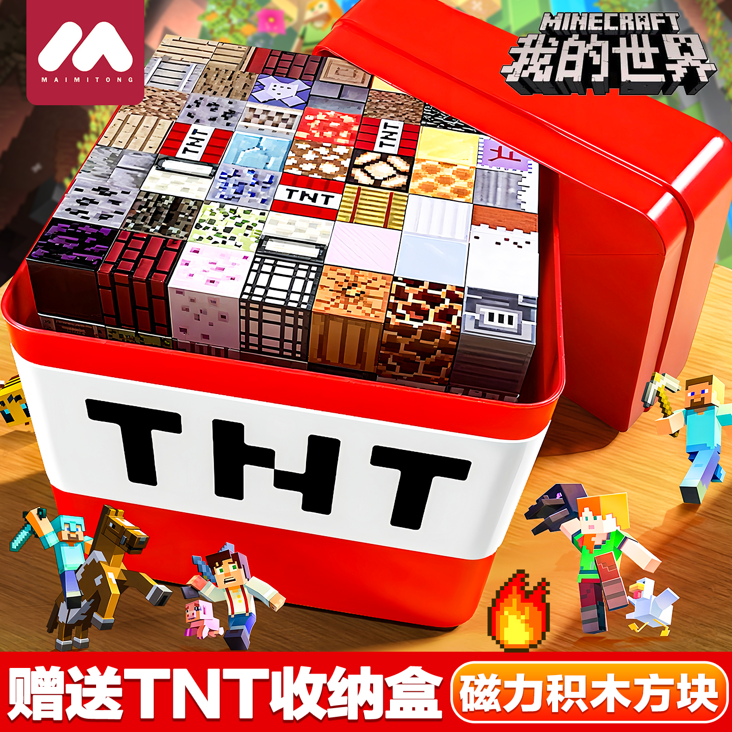 【一套全搞定！磁力方块玩具】