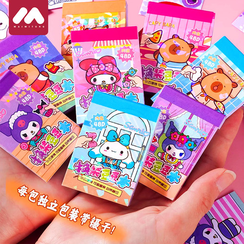 【全套8本装！换装贴纸书】