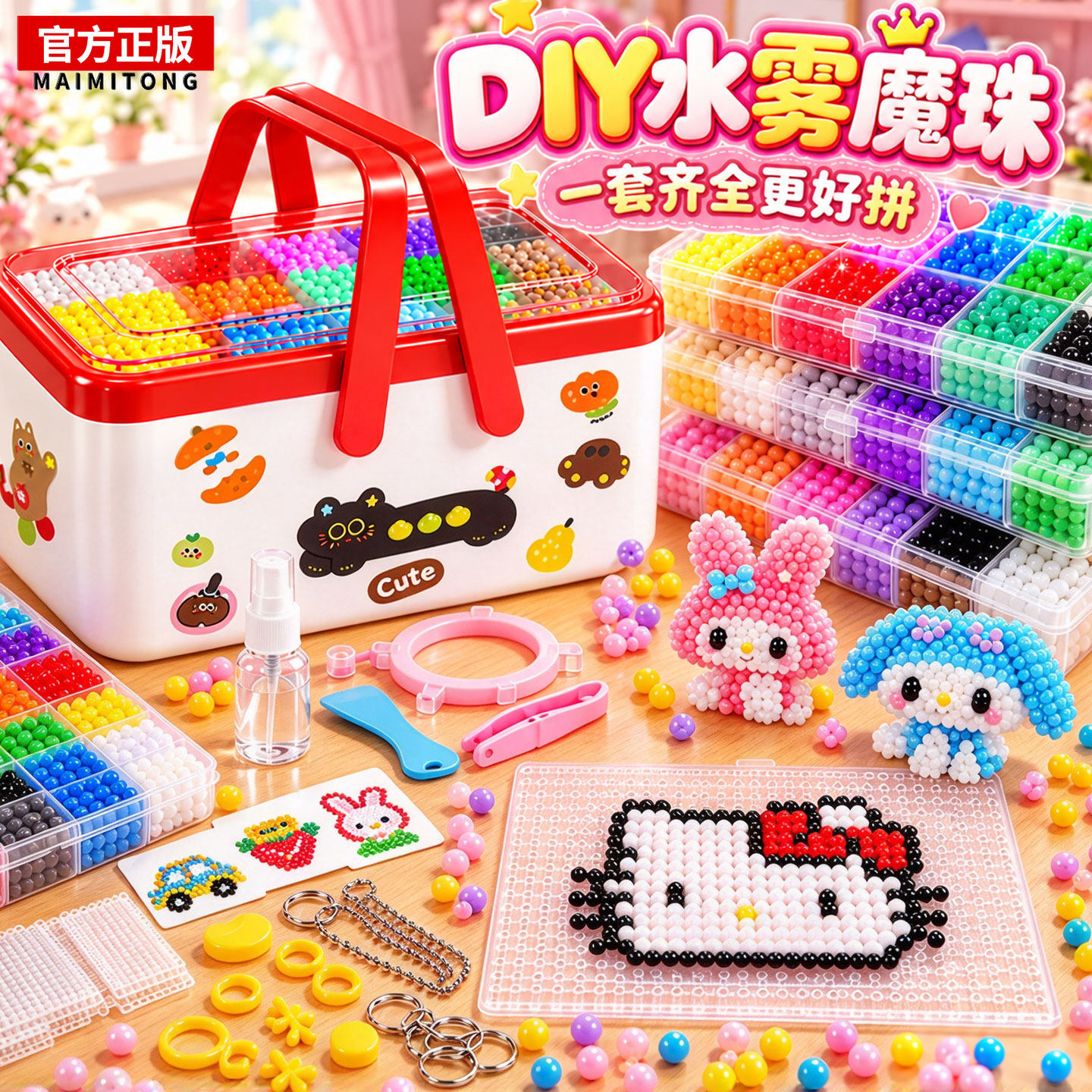 水雾魔珠拼豆豆手工diy套装拼豆材料包全套儿童玩具女孩工具拼图6
