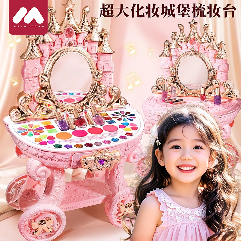 儿童化妆品彩妆盒套装正品全套小女孩梳妆台画玩具生日六一节礼物