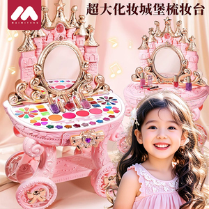 儿童女孩梳妆台化妆玩具套装彩妆盒无毒全套女童3-6-12岁公主礼物