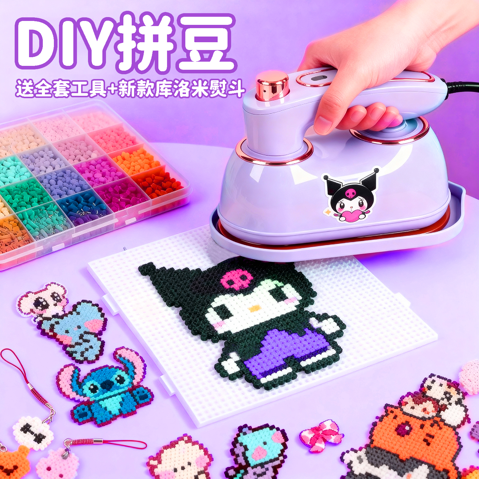 拼豆豆手工diy材料包全套融合拼豆工具补充包套装烫纸笔专用熨斗