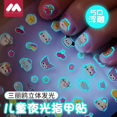 新款夜光指甲贴儿童礼物