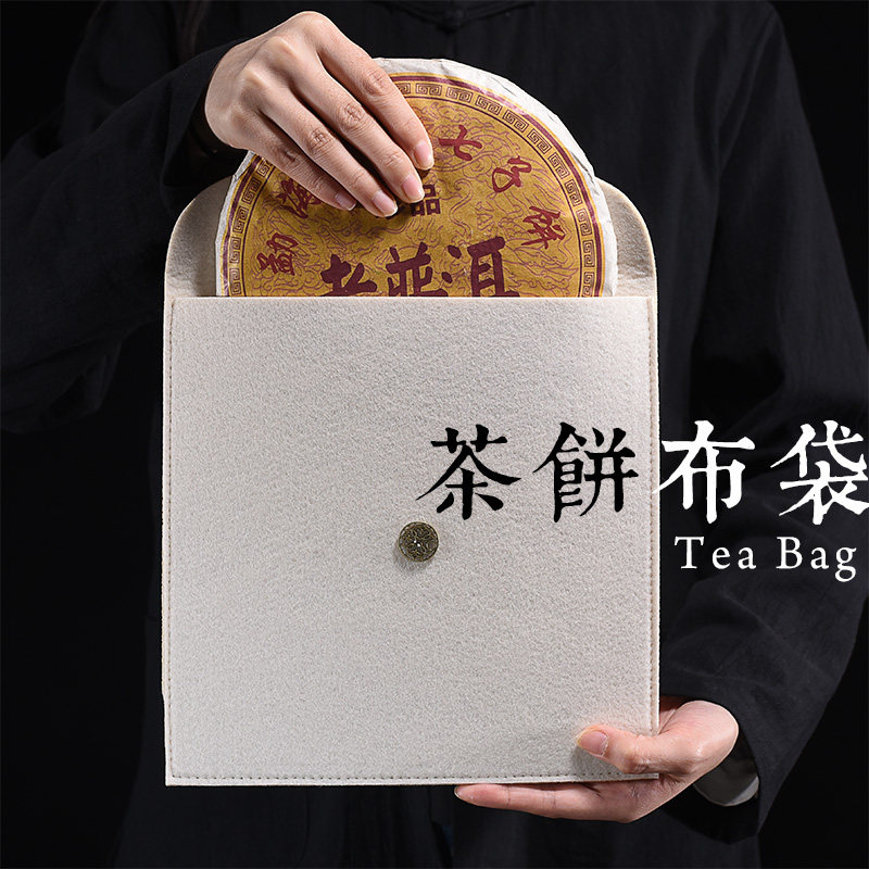 357g简易布袋福鼎200克茶饼盒