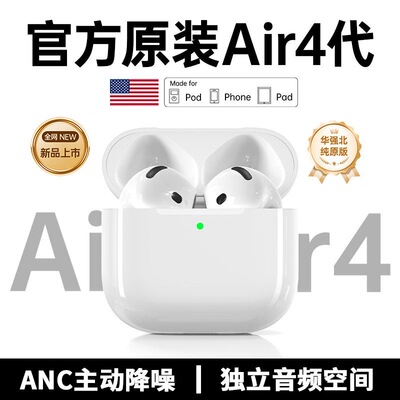 华强北蓝牙耳机2026新款