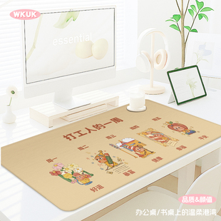 星星人鼠标垫打工人专用办公室电脑键盘垫工位专用笔记本电脑桌垫