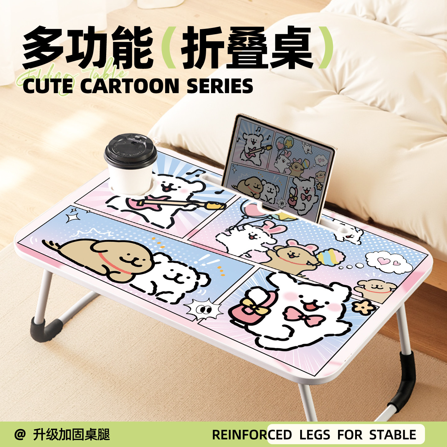 幸福线条小狗床上小桌子笔记本电脑桌学生宿舍可折叠儿童学习桌家用写