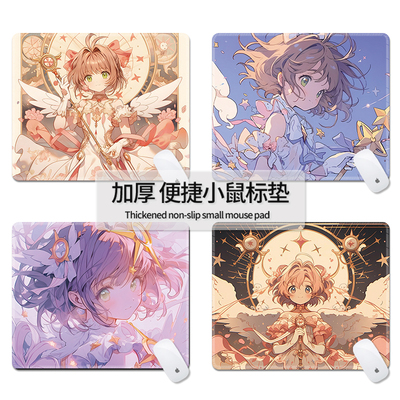 鼠标垫小号百变小樱桌垫办公室便携式二次元游戏电脑桌面键盘垫