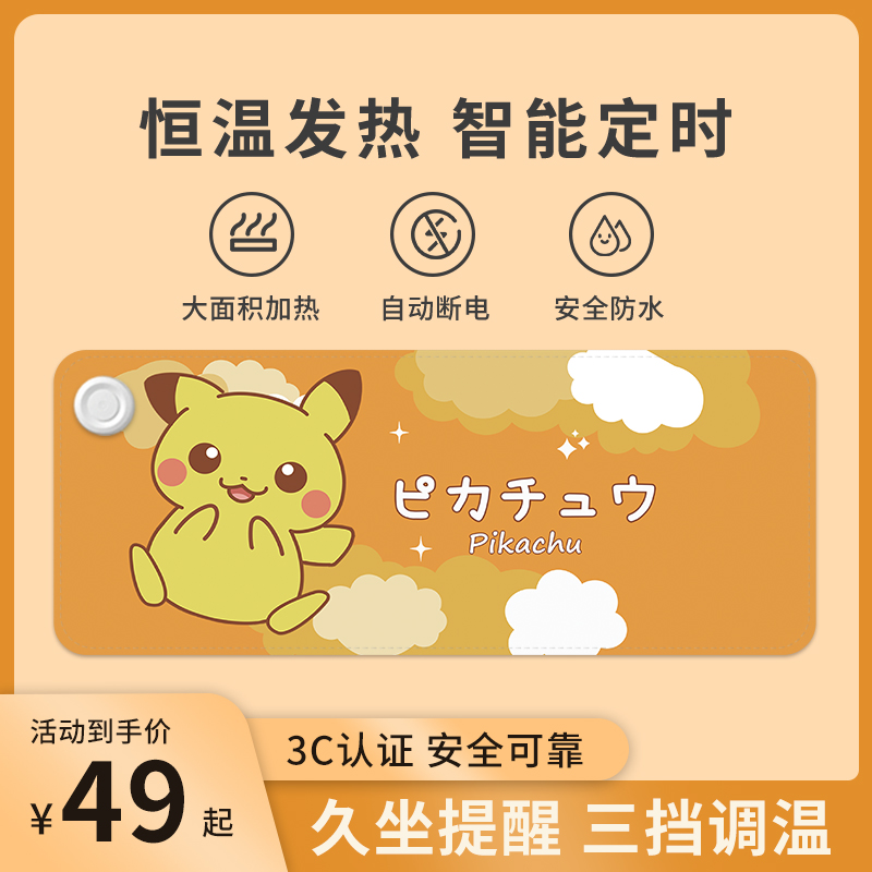 加热鼠标垫超大皮卡丘办公桌皮卡丘学生电加热暖桌垫子桌面发热垫