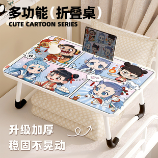 敖丙哪吒日常床上小桌子笔记本电脑桌学生宿舍可折叠儿童学习桌家用写作业桌板卧室床头桌懒人神器膝上桌