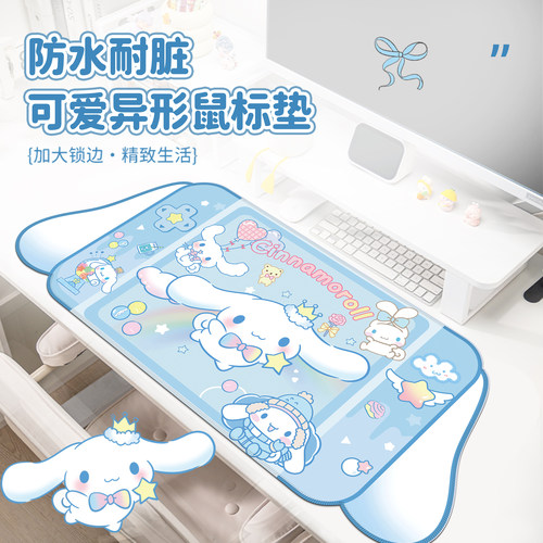 玉桂狗鼠标垫超大电脑桌垫办公女生高颜值办公室桌面定制鼠标垫子