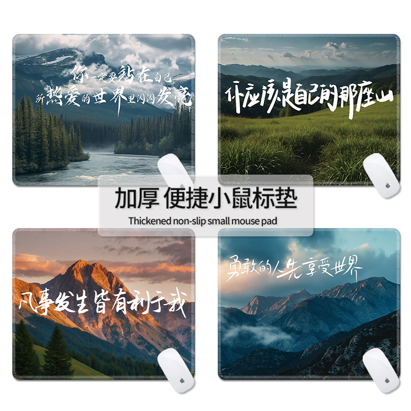鼠标垫超小号便携笔记本电脑桌面垫护手腕子垫迷你文字风景滑鼠垫
