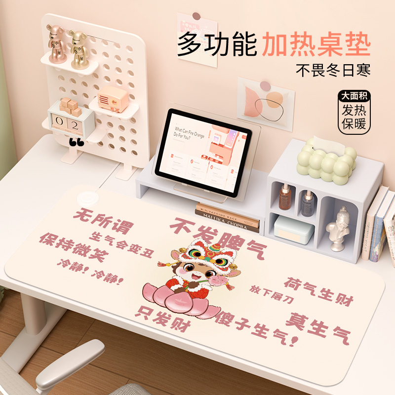 【马年大吉】高级加热鼠标垫