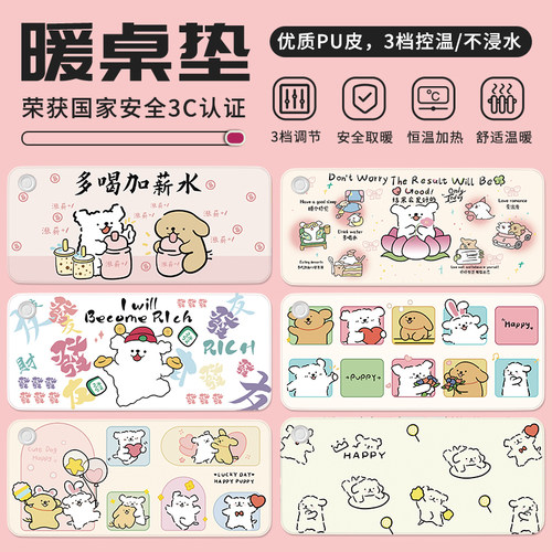 线条小狗加热鼠标垫左开关冬季发热暖桌垫女生高颜值办公室桌面加热垫儿童写字书桌垫电脑键盘垫暖手电热桌垫