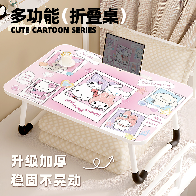 【线条HelloKitty】折叠小桌子