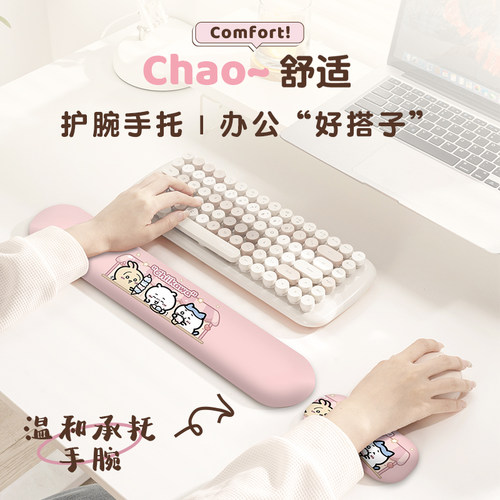 chiikawa乌萨奇护腕鼠标垫办公腕托手肘垫鼠标手护腕电脑键盘手托