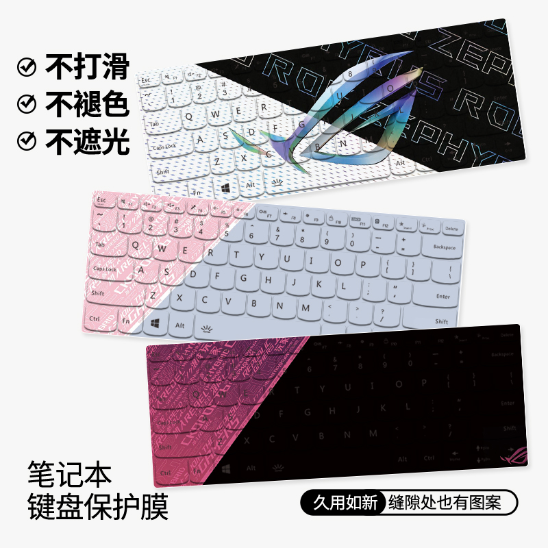 适用于2024款华硕天选5PLUS笔记本电脑键盘膜2023款无畏Pro15防水套air键盘盖灵耀14s飞行堡9垒全覆盖保护膜