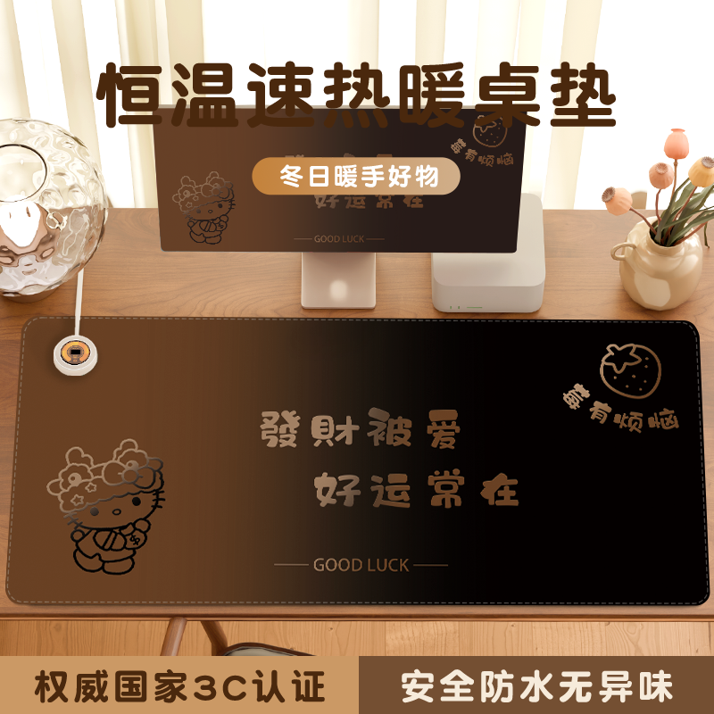Kitty猫渐变色2025新款加热鼠标垫超大发热暖桌垫办公室垫子桌面电脑键盘电热板暖手桌垫