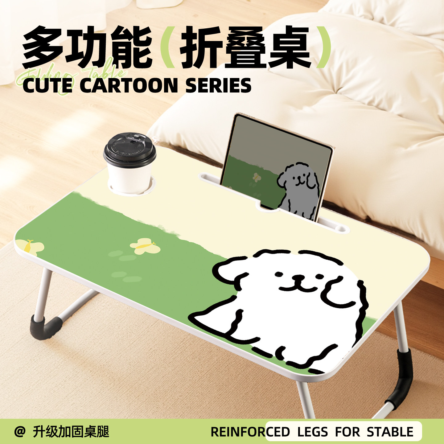 呆萌线条小狗床上小桌子懒人上铺神器飘窗可折叠小桌板儿童写字学习书
