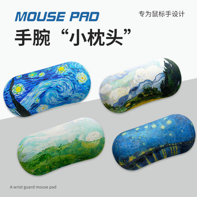 梵高星空鼠标垫护腕小号油画办公电脑垫键盘手托手腕托鼠标手护腕