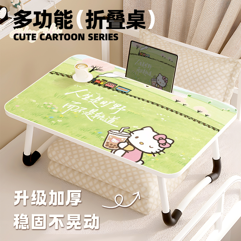 【绿意HelloKitty】折叠小桌子