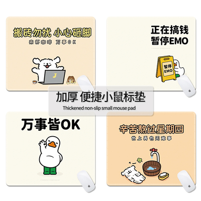线条小狗鼠标垫小号励志文字便携笔记本电脑桌面垫护手腕垫滑鼠垫