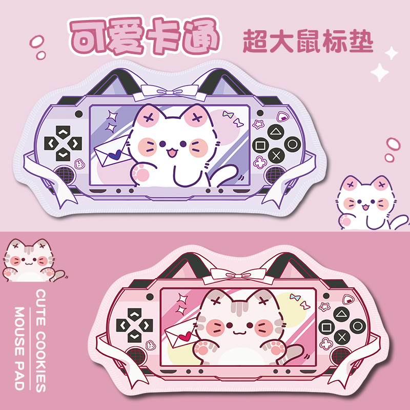 异形鼠标垫女生可爱高颜值鼠标垫超大电脑桌垫办公桌面垫键盘垫