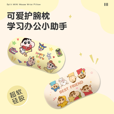 护腕鼠标垫原创插画蜡笔小新手托
