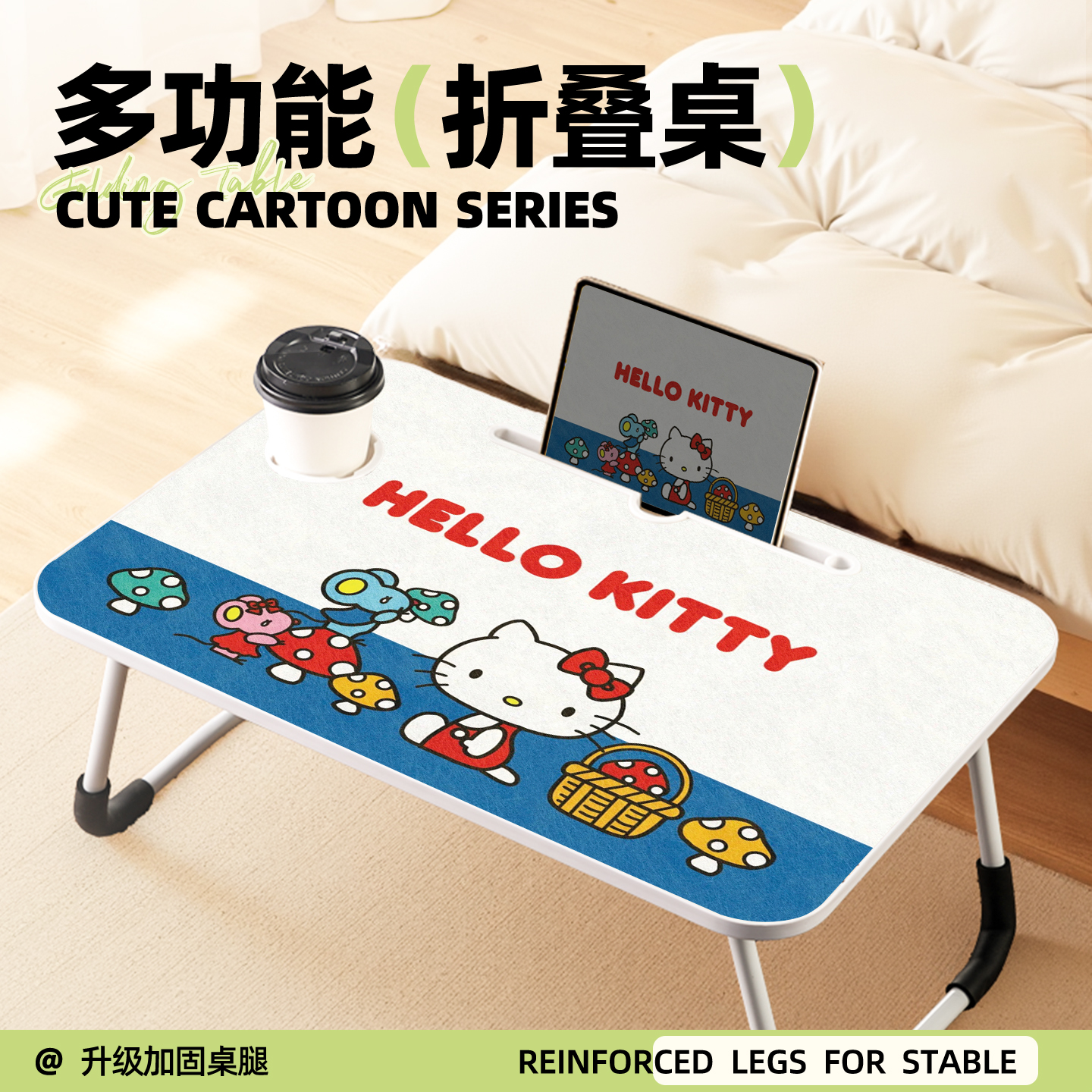 【可爱kitty】折叠小桌子