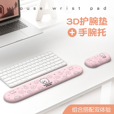 护腕鼠标垫原创插画迷你可爱手托