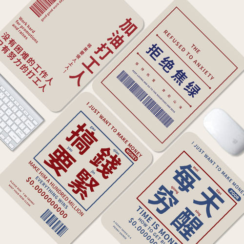 鼠标垫小号励志文字风风女生办公便携软垫笔记本电脑护腕垫卡通可爱家用学习防滑耐脏男电竞游戏垫子滑鼠垫