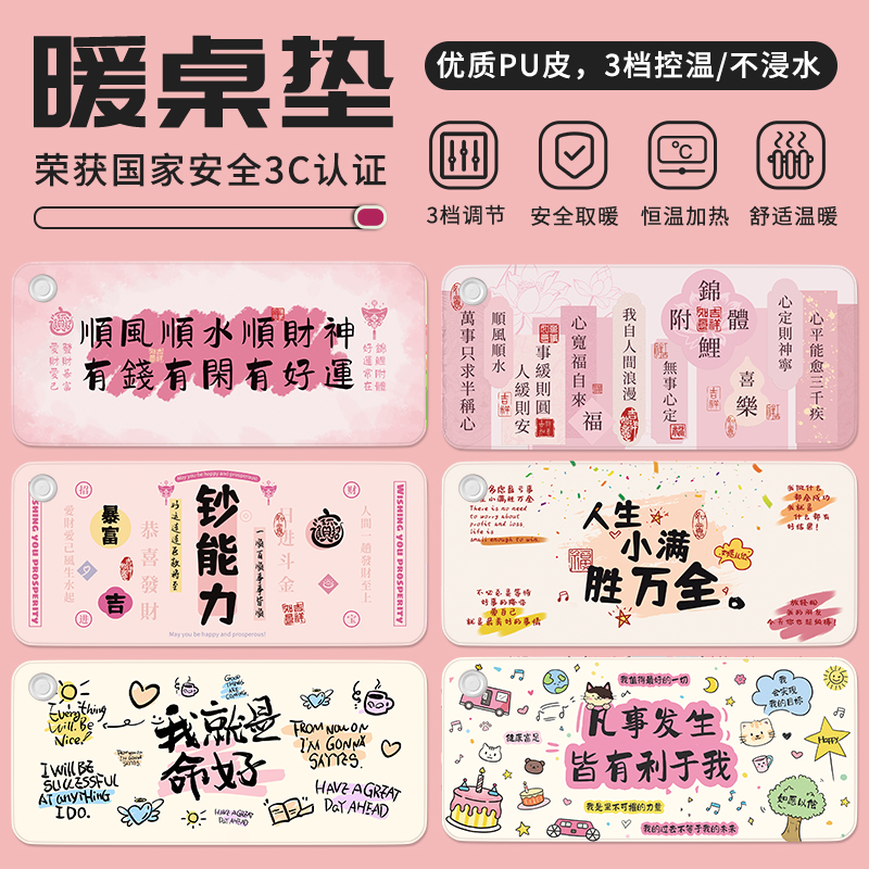 加热鼠标垫左开关冬季发热暖桌垫女生高颜值办公室工位加热垫儿童写字书桌垫电脑键盘垫暖手垫子恒温电热桌垫