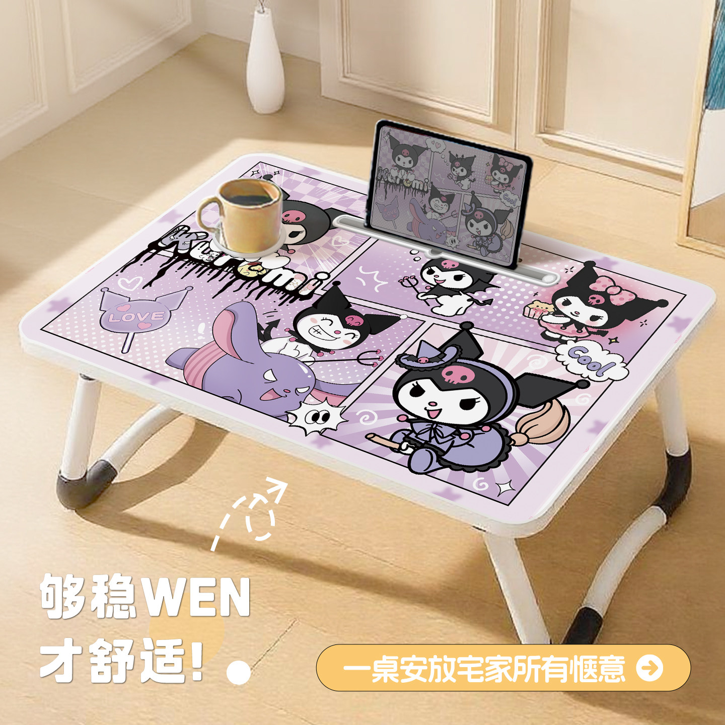 酷酷库洛米床上小桌子笔记本电脑桌学生宿舍可折叠儿童学习桌家用写作业桌板卧室床头桌懒人神器膝上桌,3C数码配件,笔记本膝上桌,淘宝优惠券,粉丝福利购,淘宝优惠卷