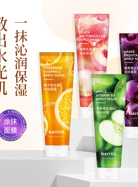 【18.99到手2支】NAlYOX水果涂抹面膜买一送一