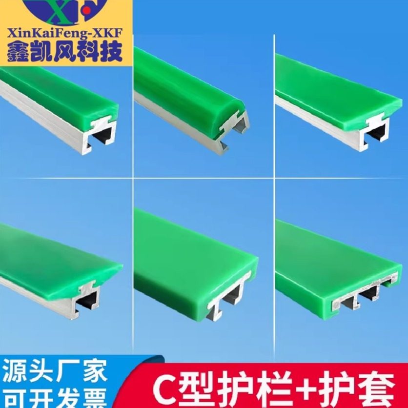 小C护栏中C大C护栏C型铝轨护套输送机配件挡边20/40/50/60护栏挡,五金/工具,传输带附件,淘宝优惠券,粉丝福利购,淘宝优惠卷