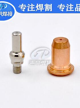 PTM-60系列5PCS喷嘴 51P枪CS电极 等吉帝子割PT60套装0PCS离件套