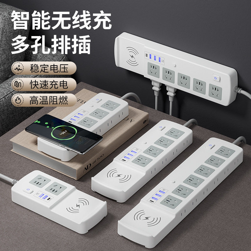 智能多功能无线充电插排排插办公桌USB家用面接口接线板插座带,电子/电工,USB/快充/无线充电排插,淘宝优惠券,粉丝福利购,淘宝优惠卷
