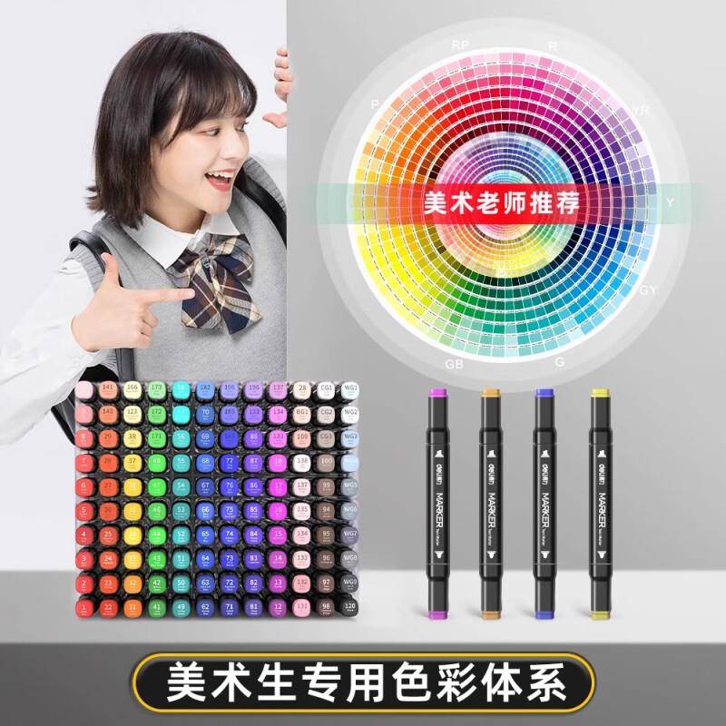 80色克笔生美术专用手绘涂鸦粉笔时光画笔彩不褪色色马笔油性双头