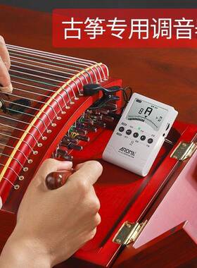 阿诺玛AMT-200G古筝调音器用音音古筝电子专节校拍器定器乐EGZ器